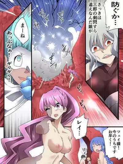 スーパーヒロイン誘拐陵辱 ANOTHER TRY 05 体液収集姦～ノォル～