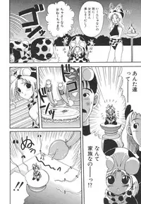 [MACKY] Natsu no Omoide - Summer Memories