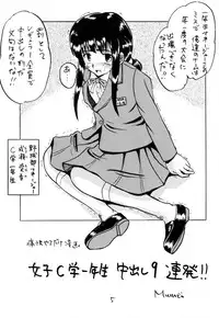 (C73) [Shin Nanka Tou (Mumei)] C-gaku Ichinensei 18