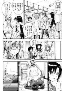 [Maekawa Hayato] SSS ~Secret Sisters School~