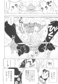 [Gorgeous Takarada] Sonnani Ninshin Sasetaino?