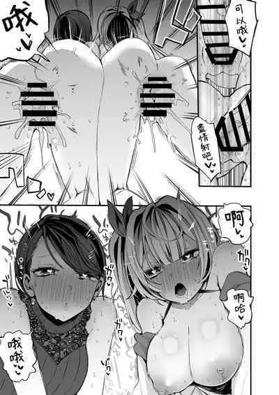 [りんごくらぶ] それ行け炎上流星群編[中国翻訳]