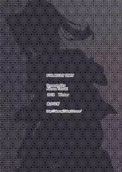 [Akanagi (Aikawa Tatsuki)] Netorare jk Koibito no Shinyuu | NTR Schoolgirl Lover's Best Friend [English] [Digital]