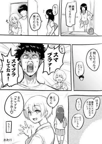 [Okiha] Doutei o Sotsugyou shita Hi [Zenpen] & [Kouhen]