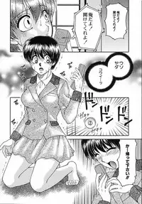 [Yamano Kitsune] Kinshin Kan'in