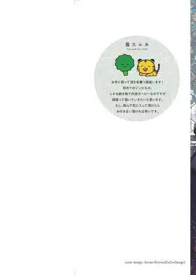 UNDEAD | 活死人 Ch. 1-4