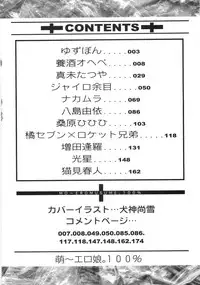 [Anthology] Mo - Ero Musume 100%