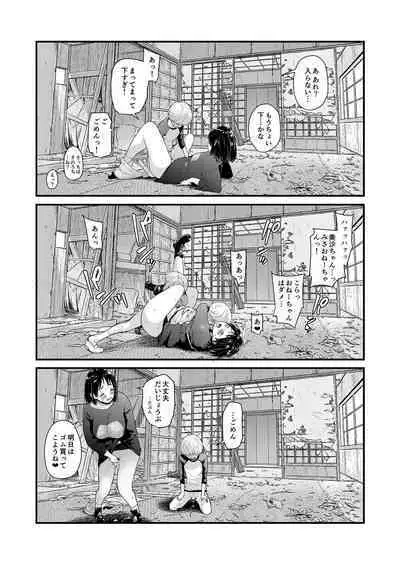 [Fetishism Pocket (Various)] Teiten Kansoku II [Digital]