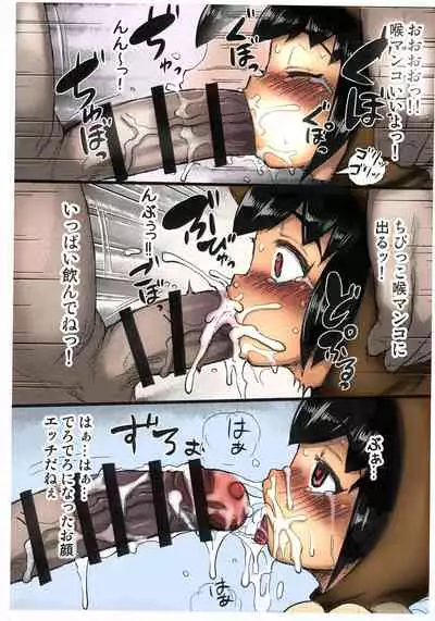 Yokubari Oji-san to Gokko Asobi