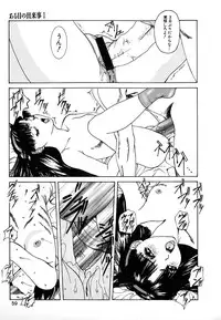 [Mikikazu] GUNYU GUNYU