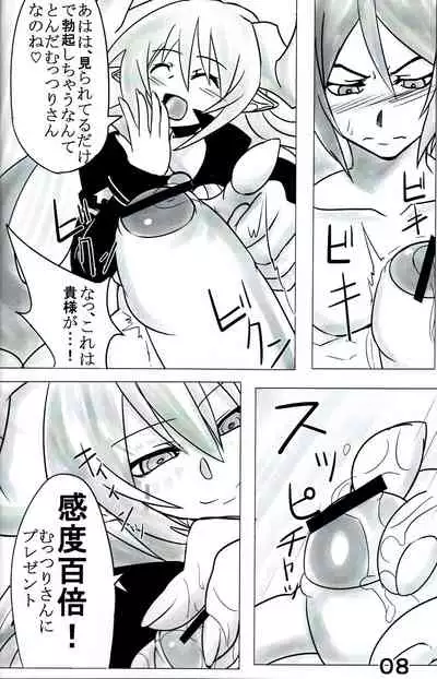 Yama Zukushi - Succubus Exploitation