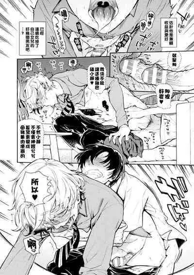 [アヤノミツカ] 娘の健全な育成のため体を張って絶対に性交阻止するバツイチお父さん 2軒目～童貞喰いメスお父さんのいる静ちゃんのお家～（Chinese）