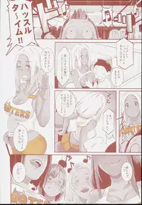 (C90) [EROQUIS! (Butcha-U)] DELIGHTFULLY FUCKABLE AND UNREFINED in SHIBUYA