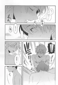 (Zero no Hakobune 2) [gigasoul (Kisugi)] Bokura no baai (ALDNOAH.ZERO)