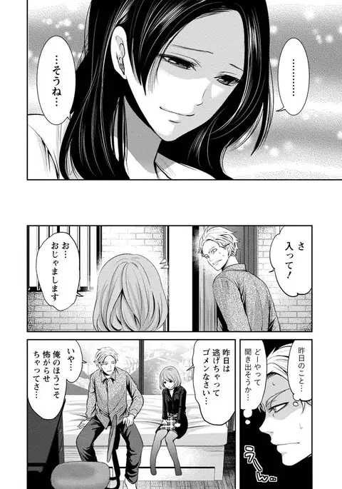 Juumin yo Koigokoro o Idake 2