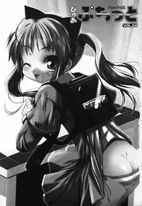 [Anthology] Pure Petit Vol.24