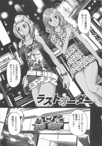 [Kurosugi Shinsaku] EMUOGUI