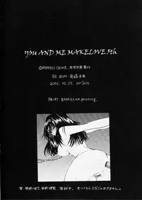 (C61) [PERFECT CRIME (REDRUM)] You and Me Make Love 5th