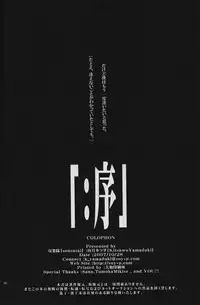 [Sousutai (Yamaduki Kitsuwo)] :JO (Rebuild of Evangelion)