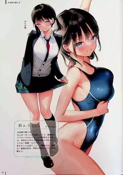 Nure Onaka Soushuuhen