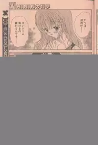 COMIC Papipo 1998-08 [Incomplete]