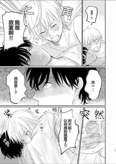 Uzakute Doutei sugiru Ore no Nakamura-kun｜我既麻烦又青涩的仲村君