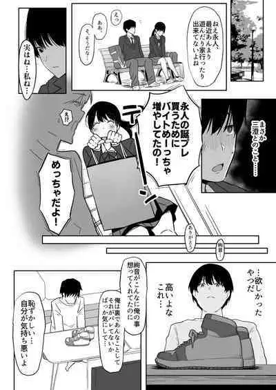 Watashi, Mada Suki da yo. - I still love you.