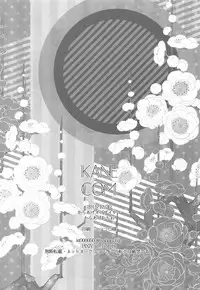 (C89) [Karaage Of The Year (Karaage Muchio)] KANECOM (Touken Ranbu)