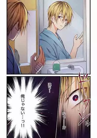 [Hibiki Mio] Even if you call it love 01-23