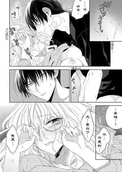 Rinjinkun ni wa kanawanai! | 敌不过的邻居君！