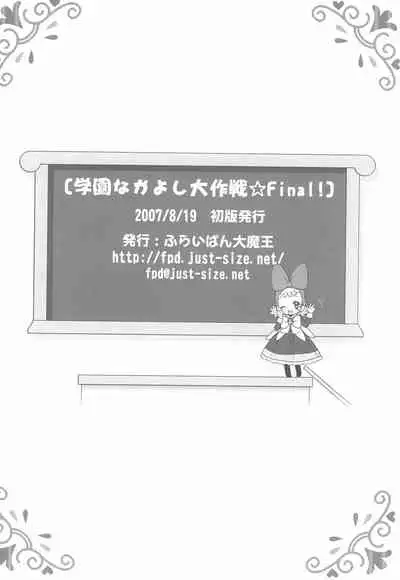 Gakuen Nakayoshi Daisakusen Final!