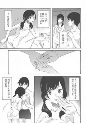 Kunmei Tenshi Taizen