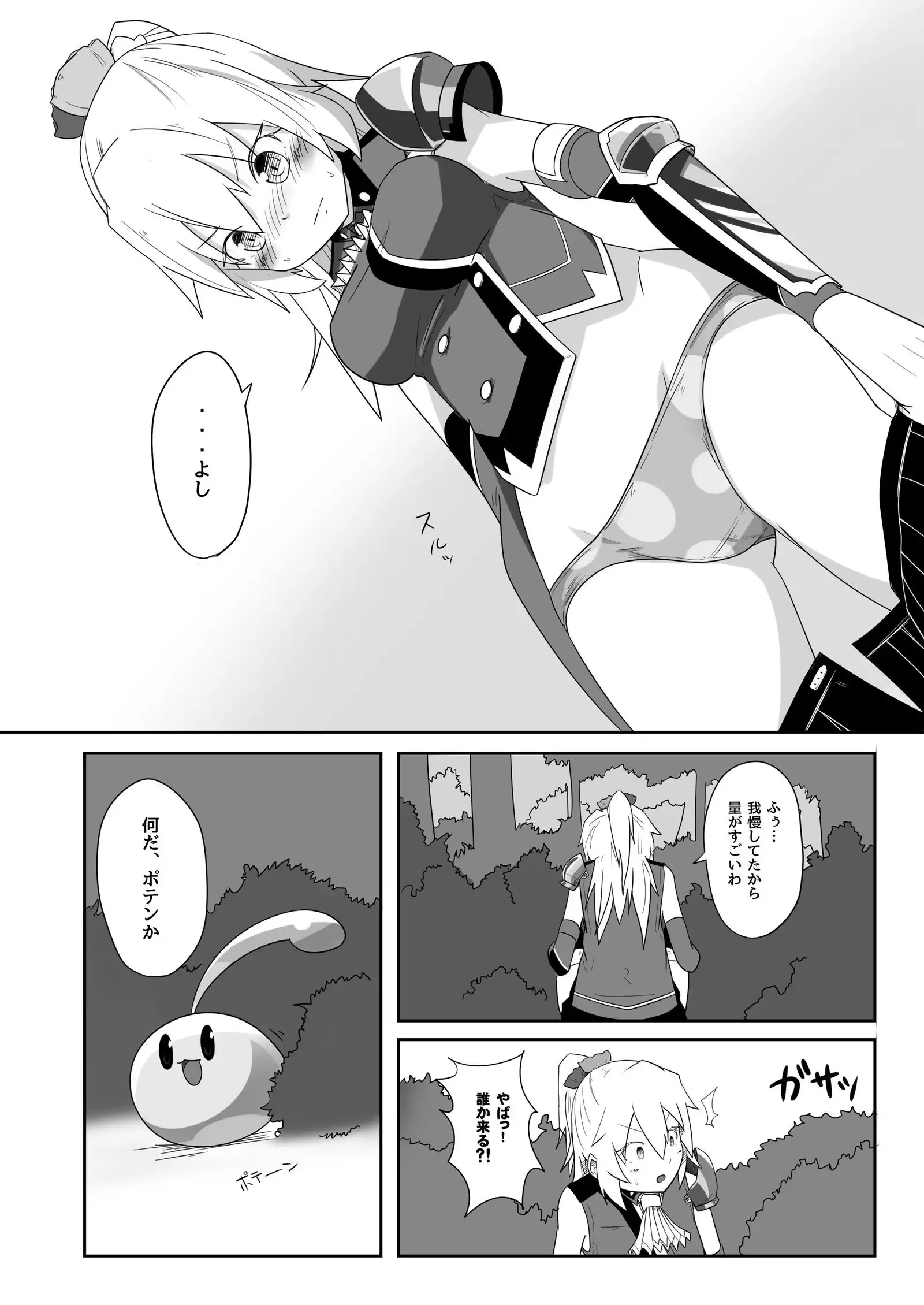 Samu☆Kon ~summer construction~