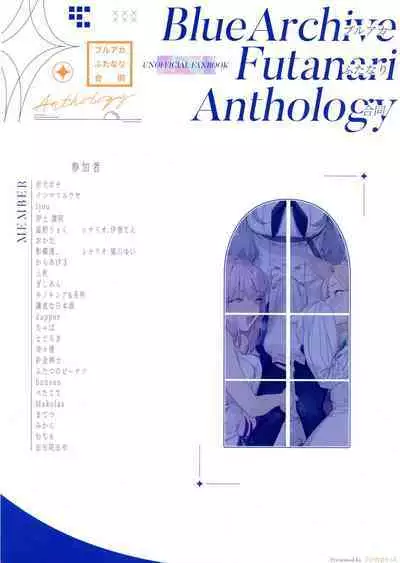 BlueArchive Futanari Anthology