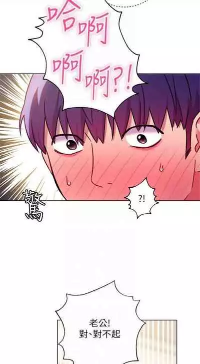 [週二] [Red-A & 頸枕] 繼母的朋友們 1-52 官方中文（連載中）