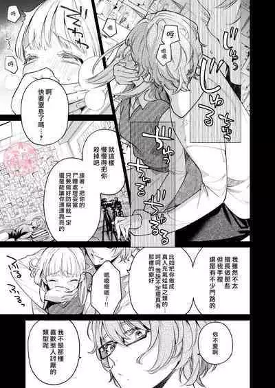 203 Gou No Rinjin Ha Kagitaba Hitotsu Nokoshi Te Kie Ta.| 203號室鄰居只留下一把鑰匙後就消失了。