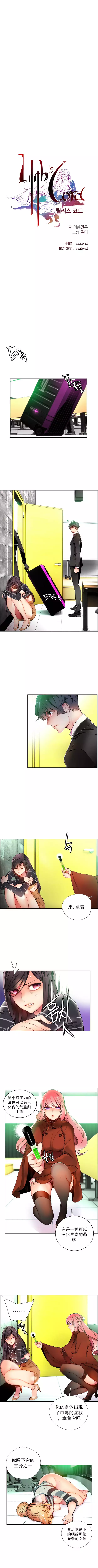 莉莉丝的脐带 Ch.1-25