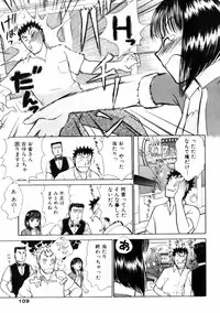 [Ayasaka Mitsune] Good Job