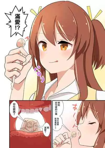 MANA ONLY KNOWS OMNIBUS VOL.1