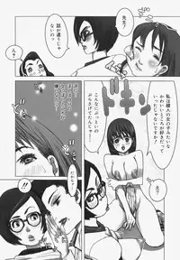 [Satou Murasame Eitarou] Erotesque