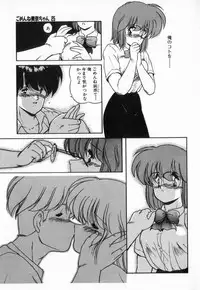 [Makuwa] Gomenne Mina-chan 3