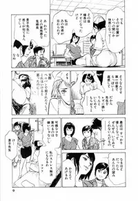 [Hazuki Kaoru] Hotel de Dakishimete Mankai Otome Hen