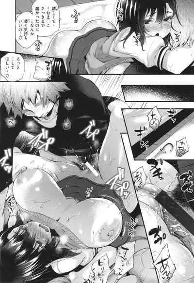 Oshiego to Shika Tsukiawanai