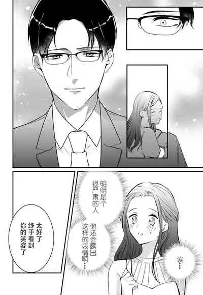 [Natsuyagi Shiduku] 転生人魚姫ですが、今世こそ幸せになりたいんです！| 转生人鱼公主，这辈子绝对要获得幸福！ [Chinese] [莉赛特汉化组]