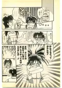 COMIC Papipo Gaiden 1995-01