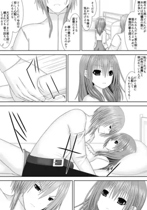 傾国傾城の魔力