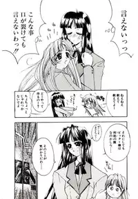 [Kaishaku] Chou Zettai Bishoujo Tenshi - Angel Heart