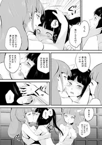 [locon] Naburi no Kyoushitsu [Digital]