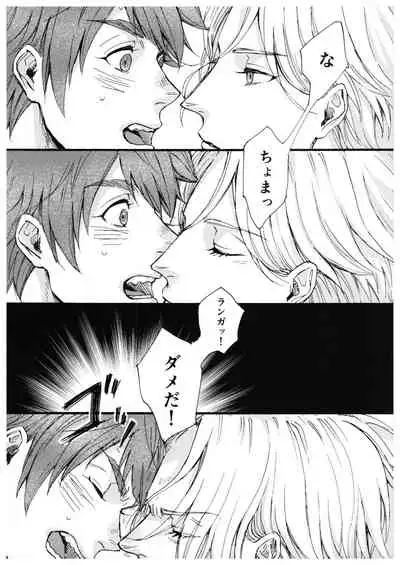 [NICEGUY (msk)] “Sonna Tsumori ja” (SK8 The Infinity)