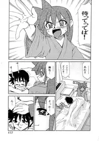 [Mizuki Hitoshi] Otsukare! Mitama-chan 2